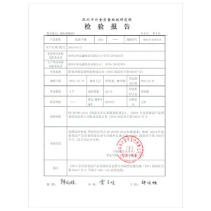 千屹真空鍍膜檢測報(bào)告1