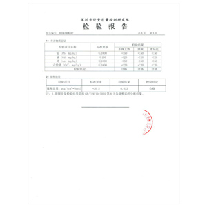 千屹真空鍍膜檢測報(bào)告3