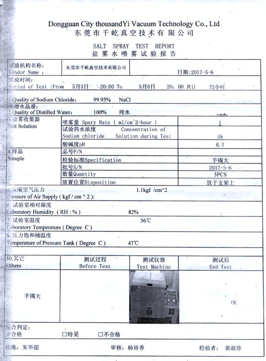 千屹電鍍 鹽霧水噴霧試驗(yàn)報(bào)告（2）