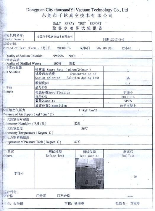 千屹電鍍 鹽霧水噴霧試驗(yàn)報(bào)告（1）